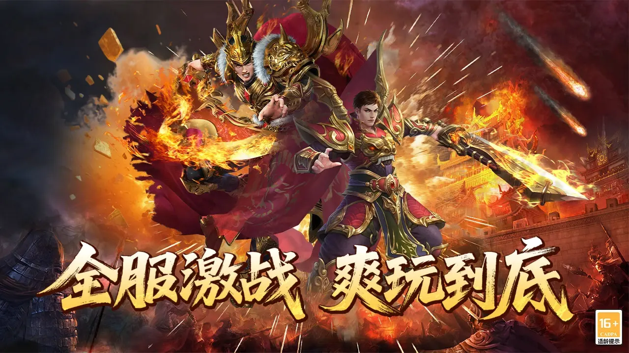 超级雷电战神电脑版怎么玩 超级雷电战神怎么在电脑上玩图片