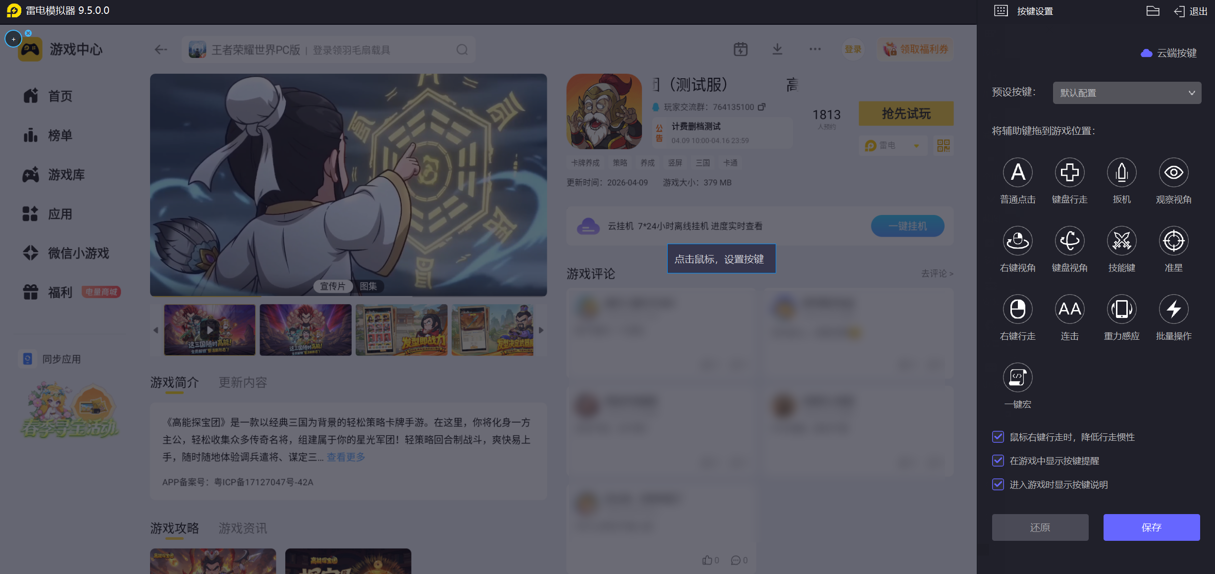 屏幕截图 2026-04-10 144623.png