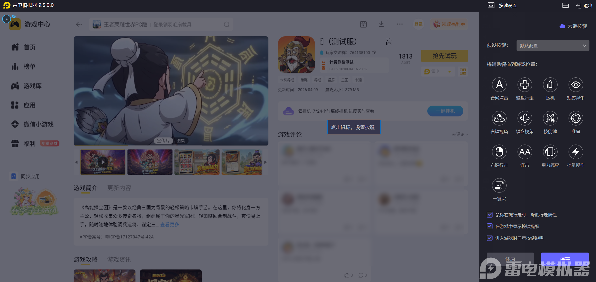 屏幕截图 2026-04-10 144623.png