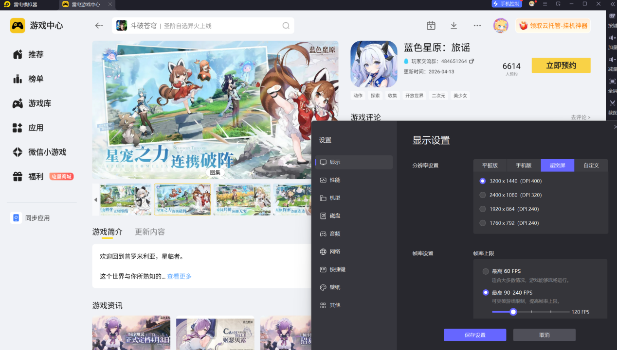 屏幕截图 2026-05-06 155312