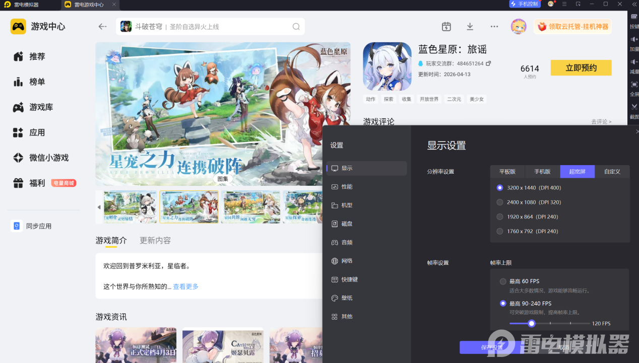 屏幕截图 2026-05-06 155312
