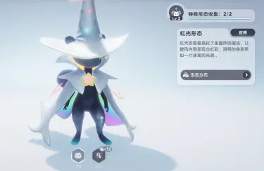 伊莫虹光星魔师捕捉方法介绍 伊莫虹光怎么捕捉虹光星魔师图片