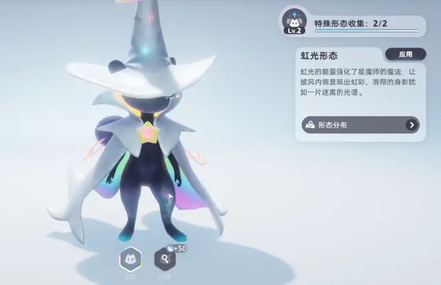 伊莫虹光星魔师捕捉方法介绍 伊莫虹光怎么捕捉虹光星魔师图片