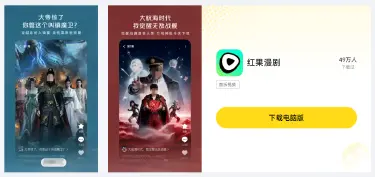 红果漫剧电脑版安装教程 红果漫剧模拟器哪个好图片
