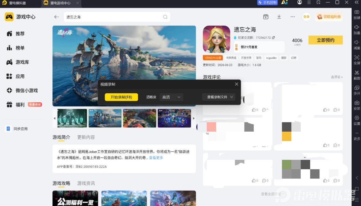 屏幕截图 2026-07-07 215208