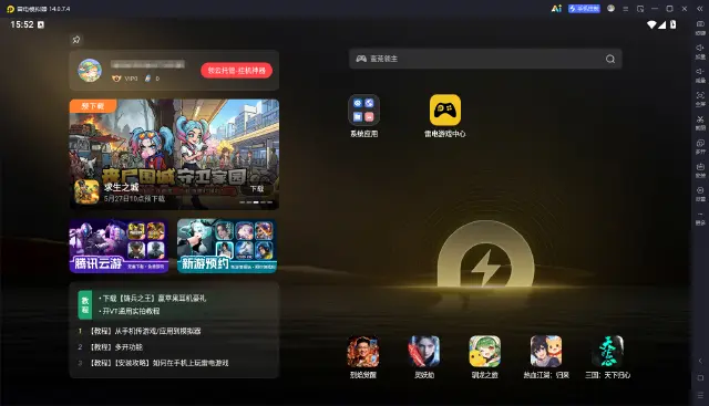 雷电模拟器14设置教程 雷电14怎么设置图片