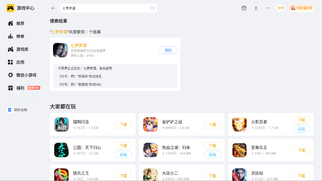 ScreenShot_2026-05-23_144021_628.png