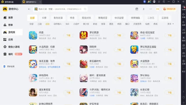 哔哩哔哩手游模拟器哪个好 哔哩哔哩游戏模拟器怎么下载图片