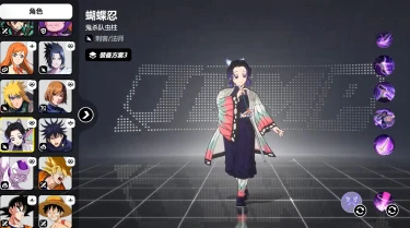 漫画群星大集结蝴蝶刃怎么玩 漫画群星大集结蝴蝶忍技能玩法介绍图片