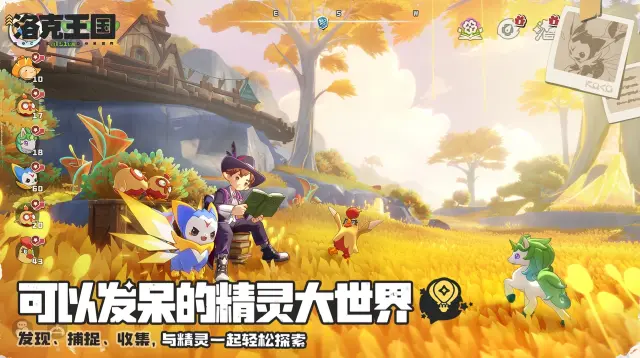 洛克王国世界s4赛季什么时候开始 洛克王国世界s4预告图片