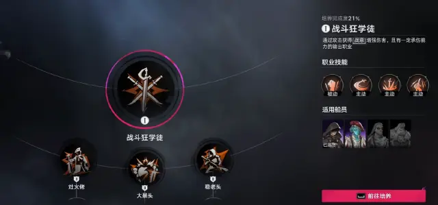 遗忘之海养成系统介绍 遗忘之海养成攻略图片