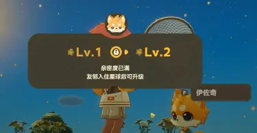 星布谷地NPC好感攻略 星布谷地NPC好感度提升方法图片
