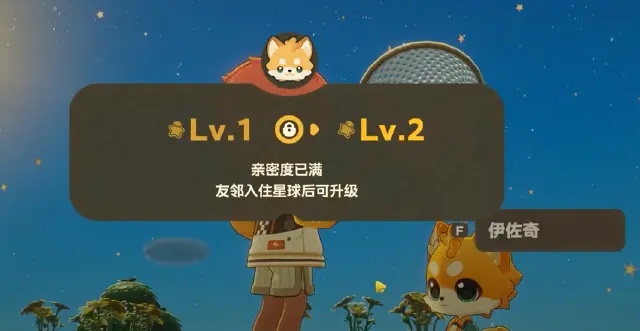 星布谷地NPC好感攻略 星布谷地NPC好感度提升方法图片