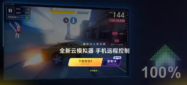 电脑安卓模拟器哪个最好用 最好用的安卓模拟器推荐图片