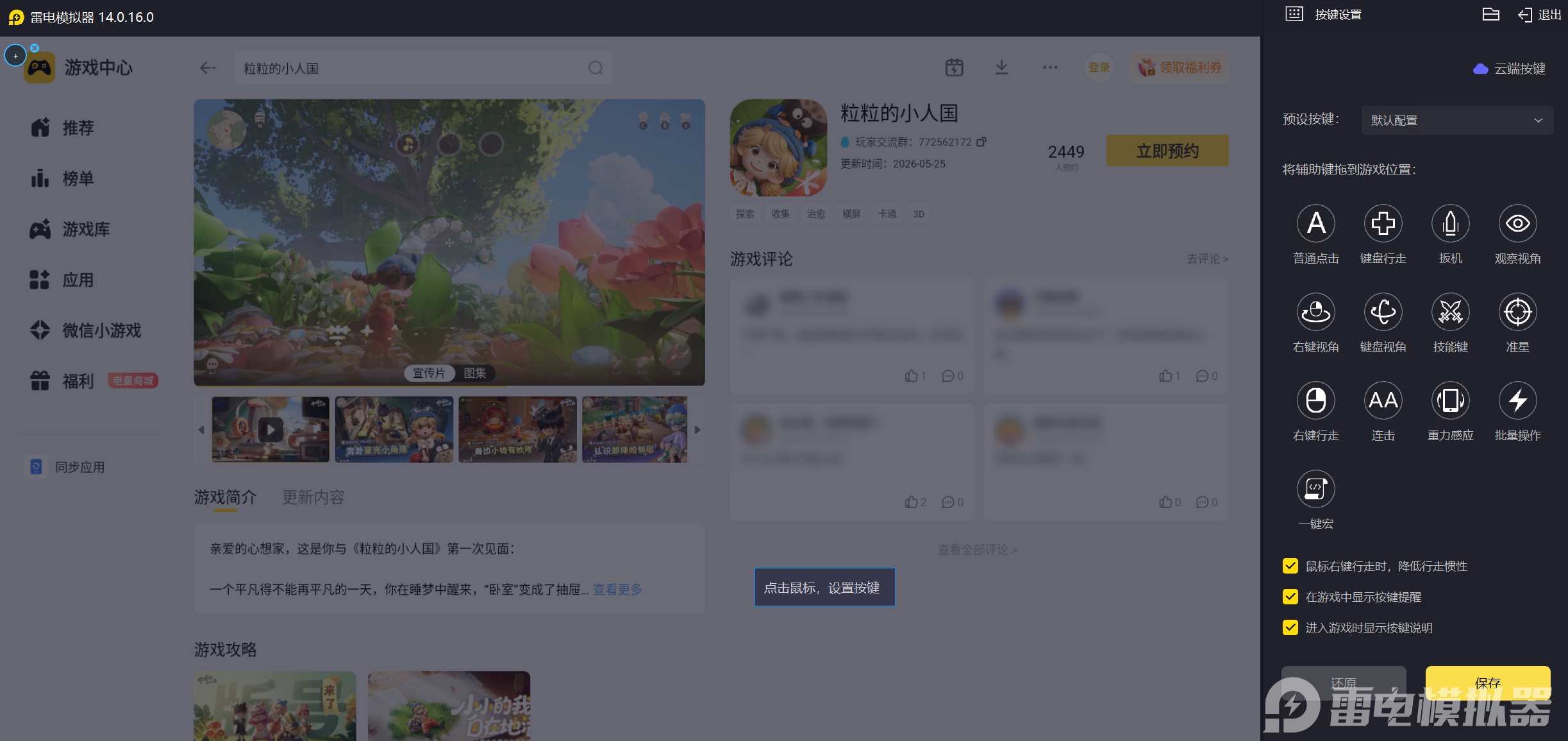 屏幕截图 2026-07-18 194449.png