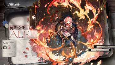 白银之城阿芙技能有哪些 白银之城阿芙介绍图片