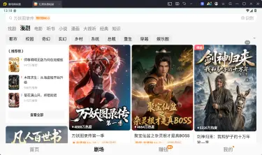 红果免费短剧电脑上怎么看 红果短剧电脑版下载教程图片