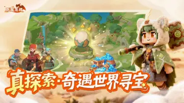 驯龙之旅模拟器去哪玩 驯龙之旅模拟器渠道分享图片