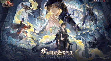 诡秘之主愚者什么时候上线 诡秘之主愚者上线时间预测图片
