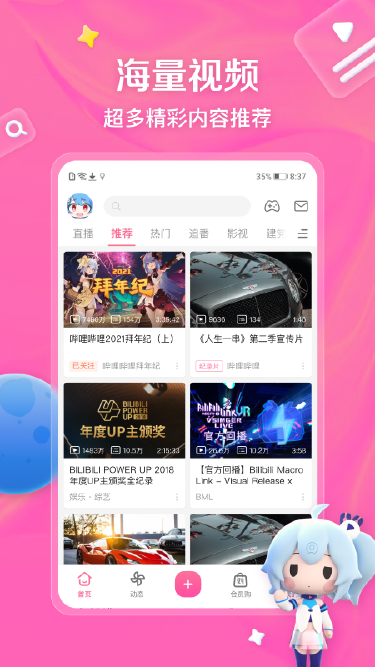 哔哩哔哩模拟器选择推荐 哔哩哔哩用哪个模拟器图片