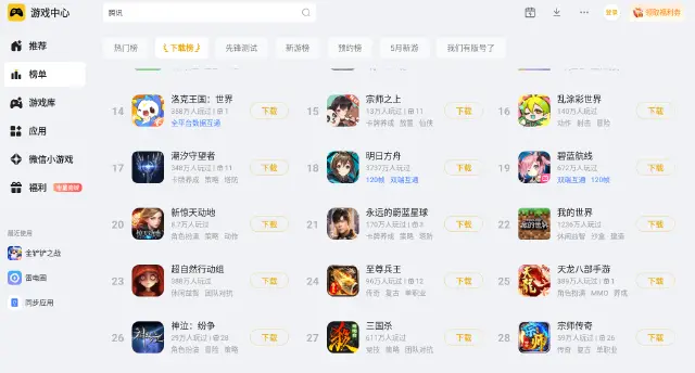 vivo手游模拟器哪个好用 可以玩vivo手游的模拟器推荐图片