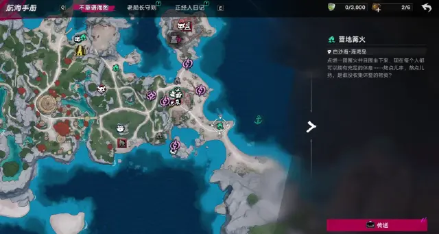 遗忘之海传送点有哪些 遗忘之海传送点介绍图片