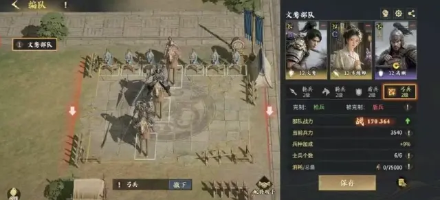 三国战策长河兵种克制关系有哪些 三国战策长河兵种克制关系介绍图片