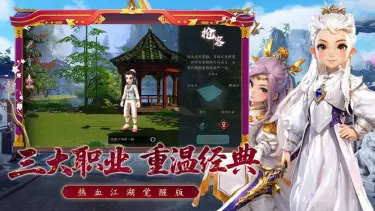 热血江湖觉醒快速升级方法有哪些 热血江湖觉醒快速升级攻略图片