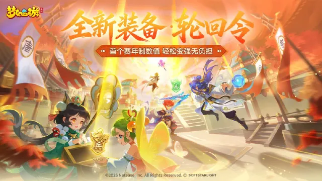 梦幻手游电脑版下载地址推荐 梦幻西游手游PC版去哪玩图片