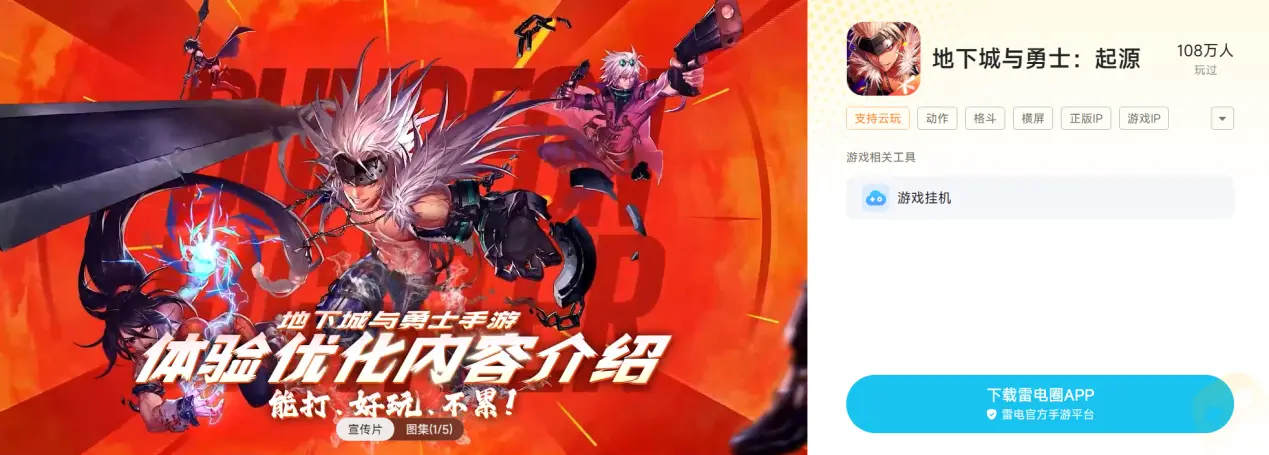 dnf手游模拟器选哪个 dnf手游模拟器推荐图片