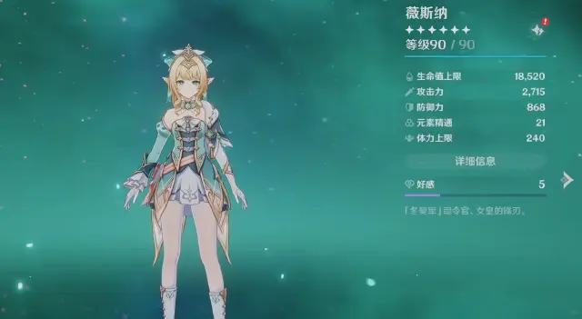 原神薇斯纳培养材料有哪些 原神薇斯纳天赋材料一览图片