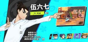 伍六七暗影交锋伍六七怎么玩 伍六七暗影交锋伍六七介绍图片