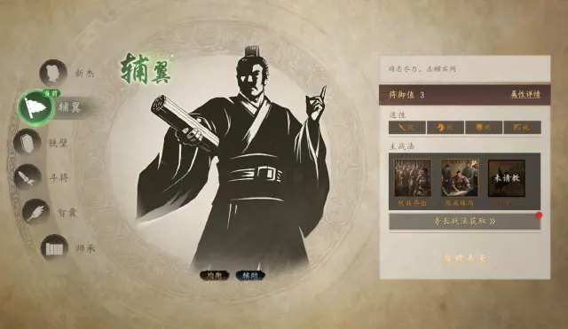 三国志王道天下文丑怎么样 三国志王道天下文丑阵容攻略图片