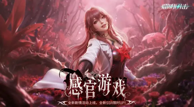 镭明闪击贝拉角色介绍 镭明闪击贝拉怎么玩图片