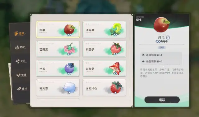 蓝色星原旅谣采集玩法分享 蓝色星原旅谣采集玩法是什么图片