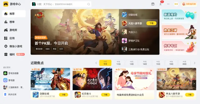 电脑用安卓模拟器哪个好 电脑上用的安卓模拟器有哪些图片