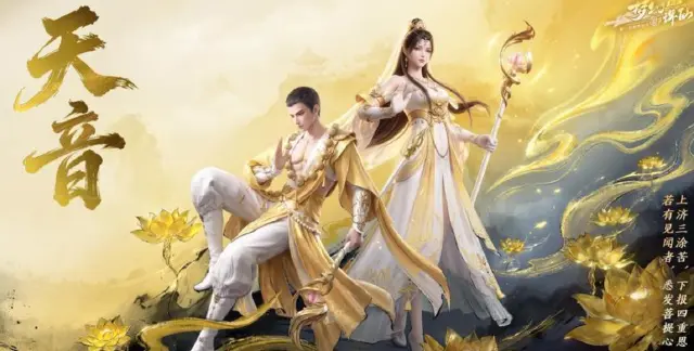 梦幻新诛仙轻享天音介绍  梦幻新诛仙轻享天音值得玩吗图片
