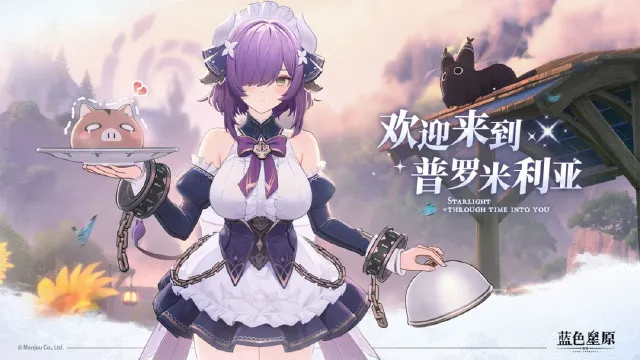 蓝色星原旅谣BOSS讨伐打法 蓝色星原旅谣BOSS讨伐攻略图片