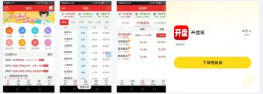 开盘啦电脑版安装教程 开盘啦电脑版安装步骤图片