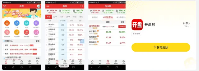 开盘啦电脑版安装教程 开盘啦电脑版安装步骤图片