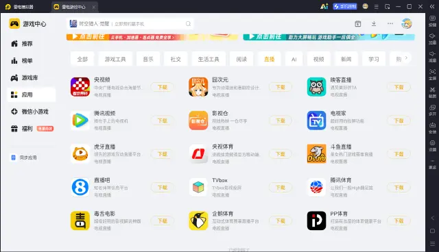 世界杯在哪看 电脑看世界杯用什么软件好图片