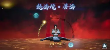 遮天世界手游境界系统介绍 遮天世界手游境界提升攻略图片