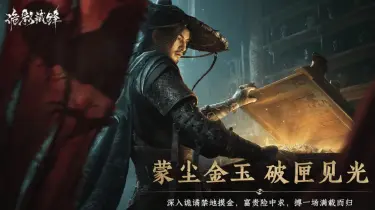 诡影藏锋公测时间分享 诡影藏锋什么时候公测图片