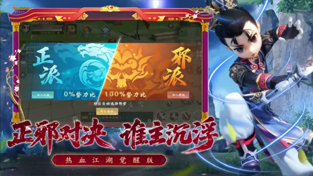 热血江湖觉醒灵宠搭配推荐 热血江湖觉醒灵宠怎么搭配图片