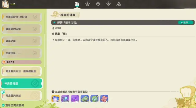 崩坏因缘精灵神妄的谜题怎么过 崩坏因缘精灵神妄的谜题关卡攻略图片