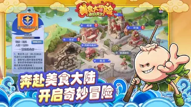 美食大冒险之横扫天下电脑版去哪玩 手游在电脑上怎么玩图片