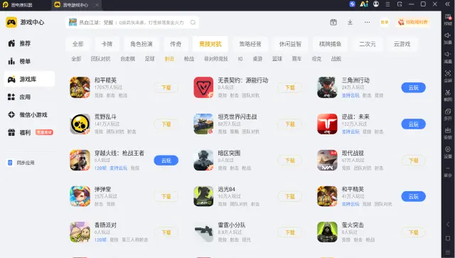 游戏多开模拟器哪个好 游戏多开模拟器推荐图片