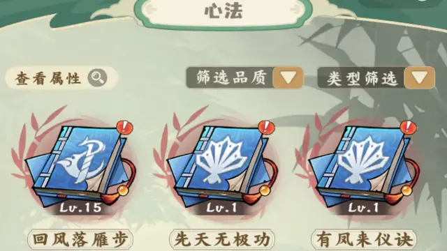 剑定武林模拟器选择攻略 剑定武林模拟器哪个好用图片