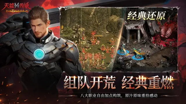 天墟传说电脑版下载地址分享 天墟传说怎么在电脑上玩图片