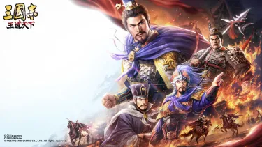 三国志王道天下新手开荒怎么玩 三国志王道天下新手开荒玩法技巧图片